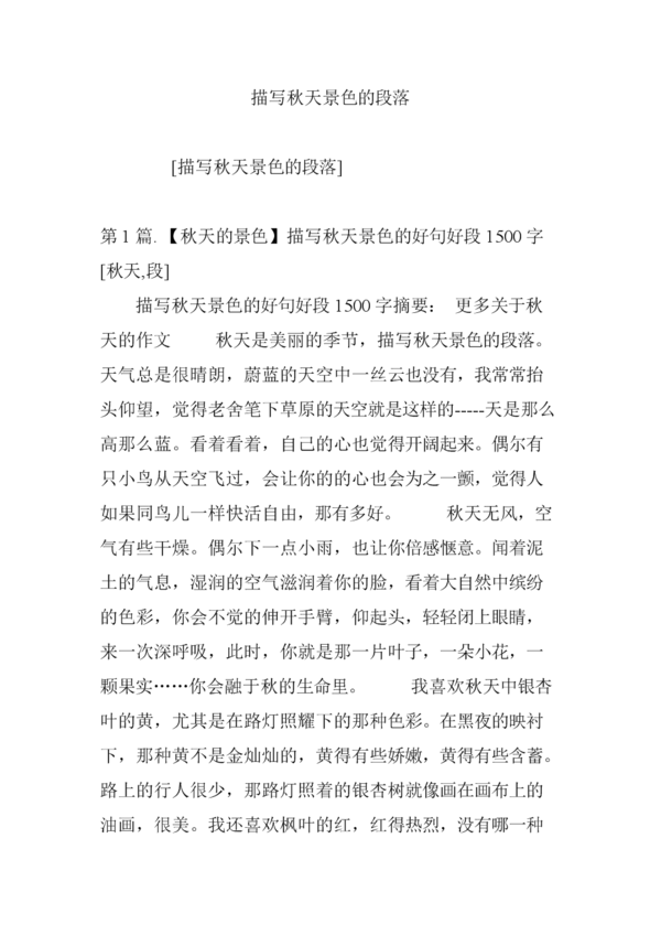 美丽的爱情段落：动人的爱情段落_1200字