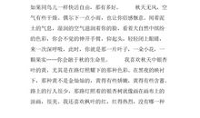 爱优美段落：爱的感动段落_1200字