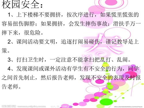 开学第一天_300字