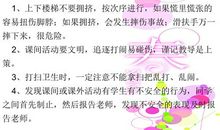 开学第一天_300字