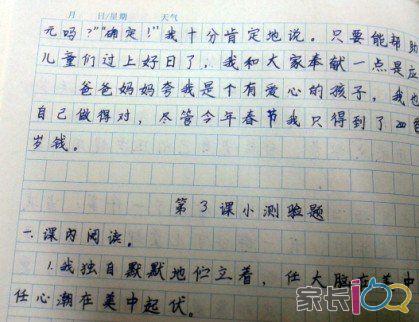 五年级日记：爱_400字