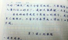 五年级日记：爱心_400字