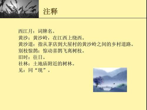 《新疆月亮·黄沙路夜游》改写故事_700字