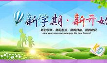 [PK赛]关于新学期新打算的作文：共同进步是正道_500字