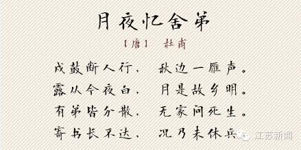 西江月·夜忆_50话