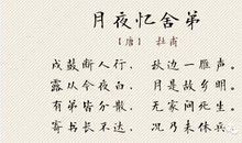 西江月· 夜忆_50字