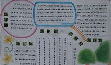 初中新学期计划