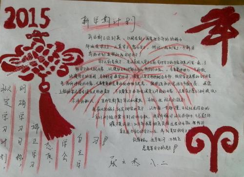 新学期计划