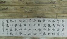 改写《西江月夜行黄沙道中》_700字