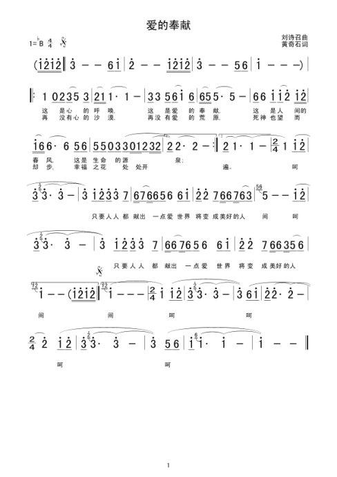 爱美丽的段落：公开地说爱的段落_600字