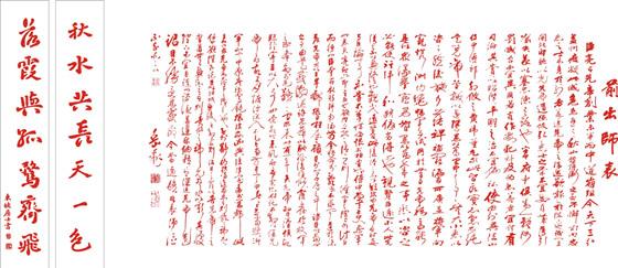 赞赏“教师名单”