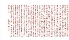 《出师表》鉴赏