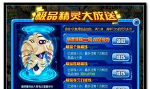 赛尔号极品精灵的练成秘籍 怎么练