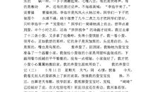 五年级日记：新鲜的事务_750字