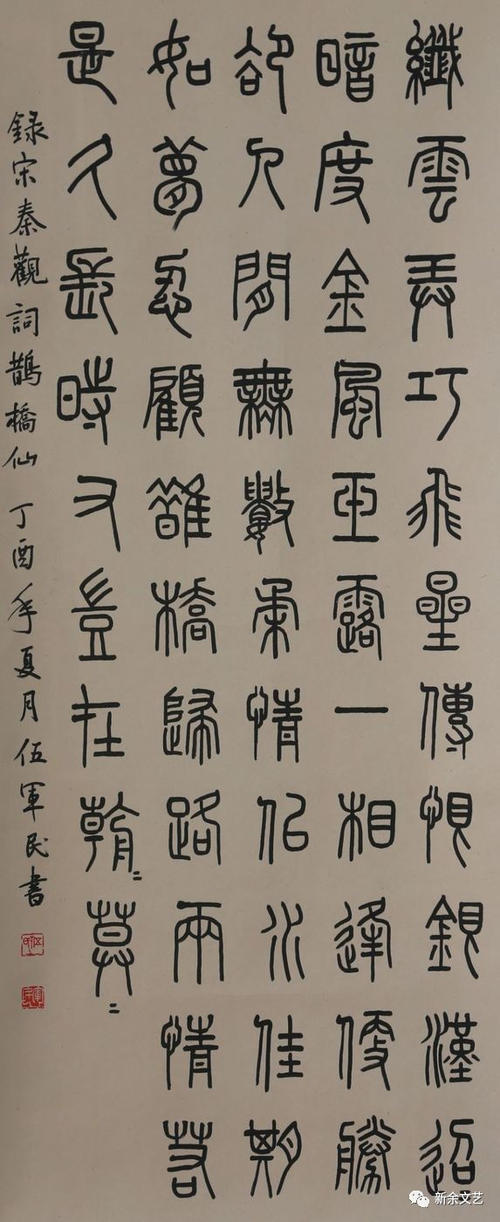 七夕节组成：美丽的日子_900字