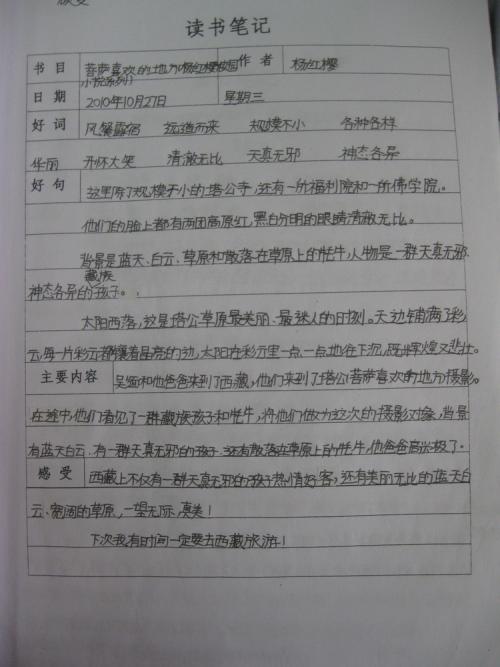 开学第一周_550字