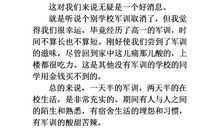 军训优美段落：军训的优美段落_800字