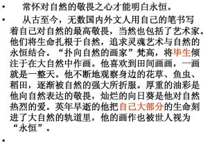 小学二年级主题写作：阅读Eternal_550个单词