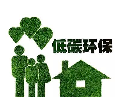 低碳生活_450字
