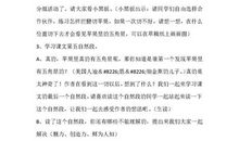 我的新发现之苹果里的“五角星”_350字