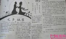 关于七夕的作文：七夕节_500字