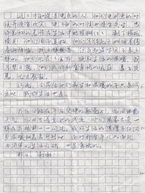 小学二年级主题写作：以孤独为伴_500字