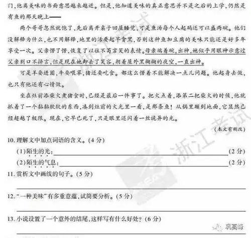 2017年浙江省高考命题作文样本作文：阅读之味