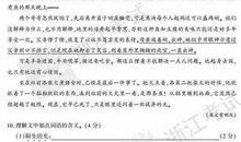 2017年浙江高考命题作文范文：读书的滋味