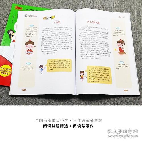 阅读练习中学习写作的材料