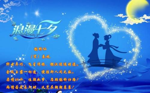 七夕节组成：七夕传说_600字
