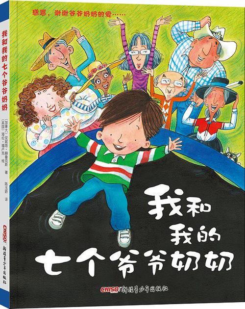 我的祖父母_100字