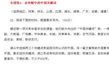 2017高考话题作文：集体成功，荣誉共享