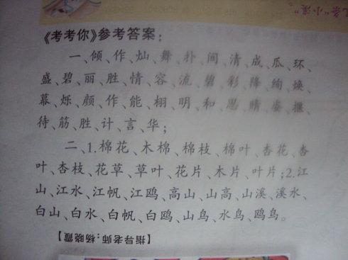 二年级主题组成：人与自然_800字