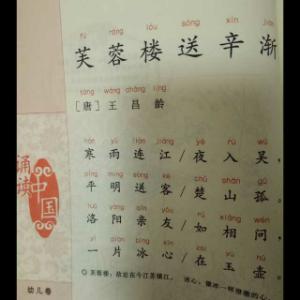 芙蓉塔送新剑赏析