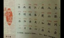 《芙蓉楼送辛渐》鉴赏