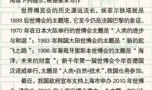 2017年上海高考命题作文范文：预测，不一定成真