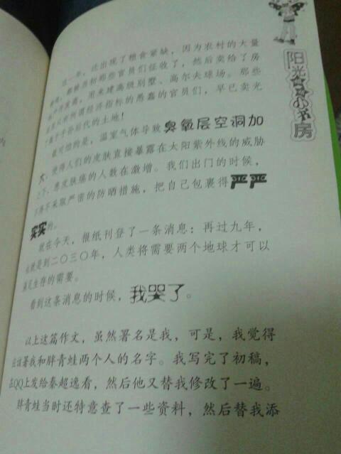 告别，母校_300字