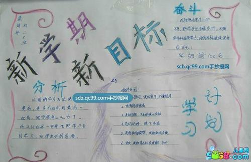 关于开学的作文：新学期_700个单词