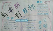 关于开学的作文：新学期_700字