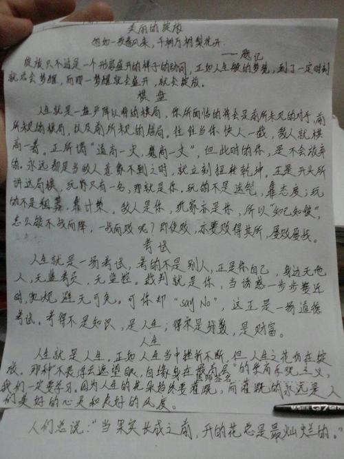 开学时的作文：如果明天开学_500字