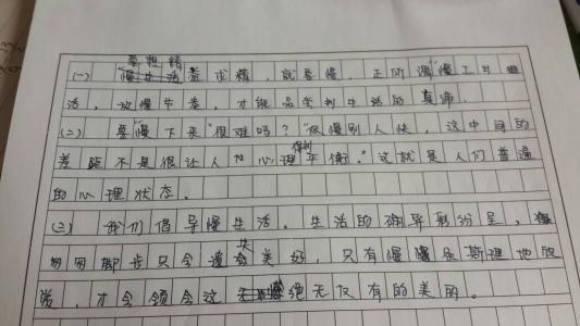 小学二年级主题写作:生活将由自己主导_450字