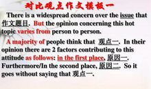 时代感强的高考材料作文写作要领