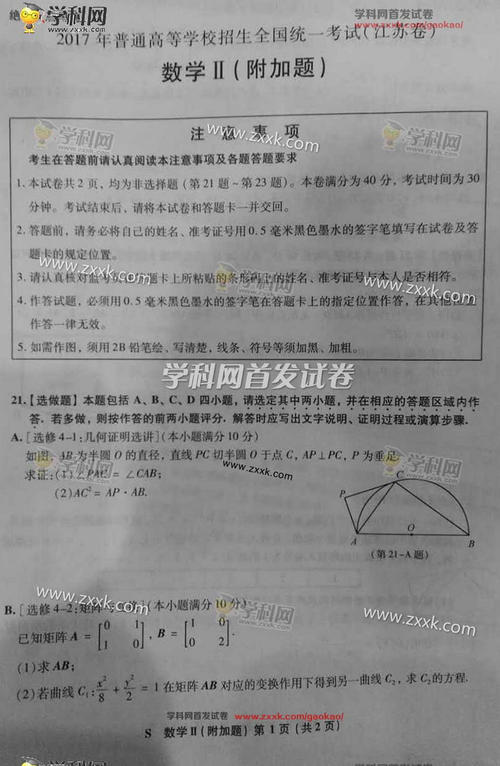 2017年高考题目组成：如果生活被弄脏