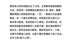 关于尊严的作文：尊严比生命更重要_450字