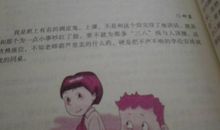 我的同桌_500字