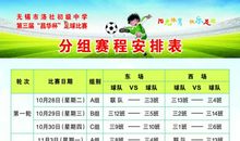 关于运动的作文：阳光体育运动会_900字