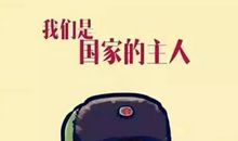 学雷锋，树新风_750字