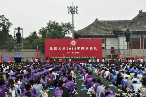开幕式_750字