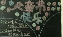父亲节作文：诗歌《父》_150字