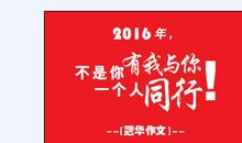 七个重点的高考作文备考材料集锦